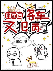 时军医生去世